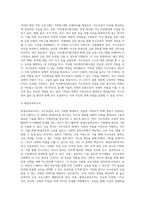 우리나라의 저소득층을 위한 정책은 무엇이 있으며,　저소득을 탈피하기　위해 바람직한 자립정책은-4
