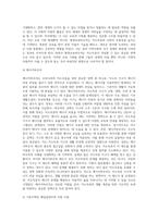 우리나라의 저소득층을 위한 정책은 무엇이 있으며,　저소득을 탈피하기　위해 바람직한 자립정책은-5