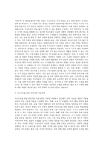 우리나라의 저소득층을 위한 정책은 무엇이 있으며,　저소득을 탈피하기　위해 바람직한 자립정책은-6