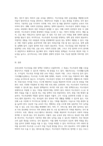 우리나라의 저소득층을 위한 정책은 무엇이 있으며,　저소득을 탈피하기　위해 바람직한 자립정책은-7
