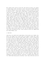 일면적 광고 메시지와 이면적 광고 메시지의 설득 효과에 대해 논하시기 바랍니다 (3)-3