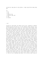 우리나라의 장수 제품 중에서 한 가지를 선정하여, 그 제품이 성공하기까지의 마케팅 전략을 설명-1