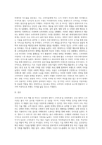 우리나라의 장수 제품 중에서 한 가지를 선정하여, 그 제품이 성공하기까지의 마케팅 전략을 설명-3