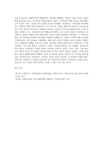 우리나라의 장수 제품 중에서 한 가지를 선정하여, 그 제품이 성공하기까지의 마케팅 전략을 설명-4