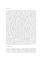 좋은 죽음에 대하여 이야기하고 호스피스의 필요성을 논하시오-2