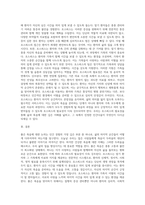 좋은 죽음에 대하여 이야기하고 호스피스의 필요성을 논하시오-3