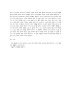 좋은 죽음에 대하여 이야기하고 호스피스의 필요성을 논하시오-4