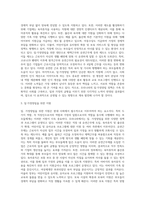 일 가정양립의 개념과 현재 우리나라에서 시행되고 있는 일 가정양립 정책에 대해 서술하고-3