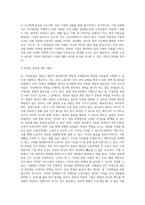일 가정양립의 개념과 현재 우리나라에서 시행되고 있는 일 가정양립 정책에 대해 서술하고-4