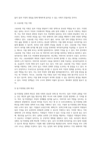 일 가정양립의 개념과 현재 우리나라에서 시행되고 있는 일 가정양립 정책에 대해 서술하고-5