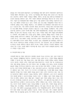 일 가정양립의 개념과 현재 우리나라에서 시행되고 있는 일 가정양립 정책에 대해 서술하고-6