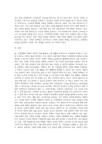 일 가정양립의 개념과 현재 우리나라에서 시행되고 있는 일 가정양립 정책에 대해 서술하고-7