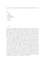 안나 프로이드의 심리이론인 방어기제를 가족간에 어떻게 사용하는지 사례를 들어서 서술하시오-1