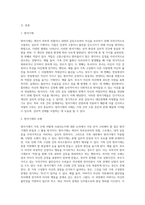 안나 프로이드의 심리이론인 방어기제를 가족간에 어떻게 사용하는지 사례를 들어서 서술하시오-2