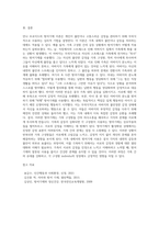 안나 프로이드의 심리이론인 방어기제를 가족간에 어떻게 사용하는지 사례를 들어서 서술하시오-4