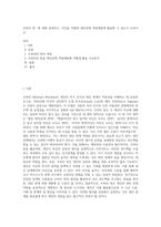 조하리 창` 에 대해 설명하고, 이것을 어떻게 대인관계 역량개발에 활용할 수 있는지 논하시오-1