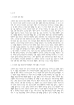 조하리 창` 에 대해 설명하고, 이것을 어떻게 대인관계 역량개발에 활용할 수 있는지 논하시오-2