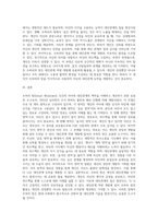 조하리 창` 에 대해 설명하고, 이것을 어떻게 대인관계 역량개발에 활용할 수 있는지 논하시오-3