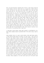 (생활과건강) 질병예방행위는 잠재적이거나 실제적인 질병으로부터의 위협 및 그로 인한 결과를 감소시키기 위해 (8)-3