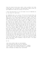 (생활과건강) 질병예방행위는 잠재적이거나 실제적인 질병으로부터의 위협 및 그로 인한 결과를 감소시키기 위해 (8)-4