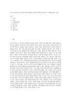 안나 프로이드의 심리이론인 방어기제를 가족간에 어떻게 사용하는지 사례를 들어서 서술-1