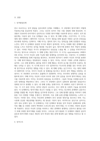 안나 프로이드의 심리이론인 방어기제를 가족간에 어떻게 사용하는지 사례를 들어서 서술-2