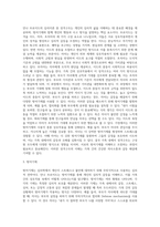 안나 프로이드의 심리이론인 방어기제를 가족간에 어떻게 사용하는지 사례를 들어서 서술-3