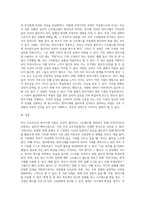 안나 프로이드의 심리이론인 방어기제를 가족간에 어떻게 사용하는지 사례를 들어서 서술-4