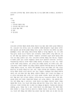 우리나라의 인적자원 개발, 관리와 관련된 제도 및 프로그램에 대해 조사해보고, 본인에게 적용하여-1