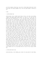 우리나라의 인적자원 개발, 관리와 관련된 제도 및 프로그램에 대해 조사해보고, 본인에게 적용하여-2