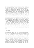 우리나라의 인적자원 개발, 관리와 관련된 제도 및 프로그램에 대해 조사해보고, 본인에게 적용하여-3
