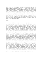 우리나라의 인적자원 개발, 관리와 관련된 제도 및 프로그램에 대해 조사해보고, 본인에게 적용하여-4