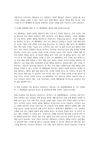 (생활과건강) 질병예방행위는 잠재적이거나 실제적인 질병으로부터의 위협 및 그로 인한 결과를 감소시키기 위해 (6)-2