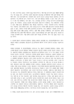 (생활과건강) 질병예방행위는 잠재적이거나 실제적인 질병으로부터의 위협 및 그로 인한 결과를 감소시키기 위해 (6)-3
