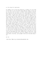 (생활과건강) 질병예방행위는 잠재적이거나 실제적인 질병으로부터의 위협 및 그로 인한 결과를 감소시키기 위해 (6)-4