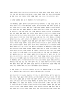 (생활과건강) 질병예방행위는 잠재적이거나 실제적인 질병으로부터의 위협 및 그로 인한 결과를 감소시키기 위해 (5)-2