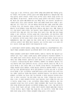 (생활과건강) 질병예방행위는 잠재적이거나 실제적인 질병으로부터의 위협 및 그로 인한 결과를 감소시키기 위해 (5)-3