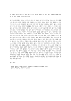 (생활과건강) 질병예방행위는 잠재적이거나 실제적인 질병으로부터의 위협 및 그로 인한 결과를 감소시키기 위해 (5)-4