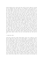 인터넷 중독이 건강에 미치는 영향에 대해 기술-3