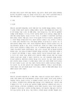 에릭슨의 심리사회적 발달단계에 대해 설명하시고, 각 단계에서 자신은 어떻게 발달하였는지 서술하십시오 발달단계 설명시-2