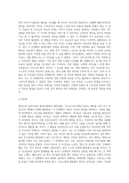 에릭슨의 심리사회적 발달단계에 대해 설명하시고, 각 단계에서 자신은 어떻게 발달하였는지 서술하십시오 발달단계 설명시-3