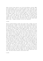 에릭슨의 심리사회적 발달단계에 대해 설명하시고, 각 단계에서 자신은 어떻게 발달하였는지 서술하십시오 발달단계 설명시-4