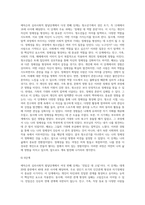 에릭슨의 심리사회적 발달단계에 대해 설명하시고, 각 단계에서 자신은 어떻게 발달하였는지 서술하십시오 발달단계 설명시-5