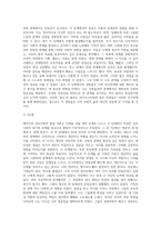 에릭슨의 심리사회적 발달단계에 대해 설명하시고, 각 단계에서 자신은 어떻게 발달하였는지 서술하십시오 발달단계 설명시-6