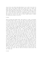 에릭슨의 심리사회적 발달단계에 대해 설명하시고, 각 단계에서 자신은 어떻게 발달하였는지 서술하십시오 발달단계 설명시-7