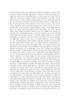 에릭슨의 심리사회적 발달단계에 대해 설명하시고, 각 단계에서 자신은 어떻게 발달하였는지 서술하십시오 발달단계 설명시-8