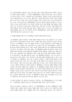 (생활과건강) 질병예방행위는 잠재적이거나 실제적인 질병으로부터의 위협 및 그로 인한 결과를 감소시키기 위해 (4)-2