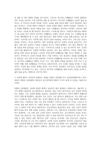 (생활과건강) 질병예방행위는 잠재적이거나 실제적인 질병으로부터의 위협 및 그로 인한 결과를 감소시키기 위해 (4)-3