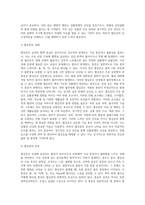 (생활과건강) 질병예방행위는 잠재적이거나 실제적인 질병으로부터의 위협 및 그로 인한 결과를 감소시키기 위해 (4)-4