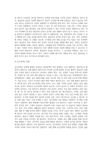 (생활과건강) 질병예방행위는 잠재적이거나 실제적인 질병으로부터의 위협 및 그로 인한 결과를 감소시키기 위해 (4)-5